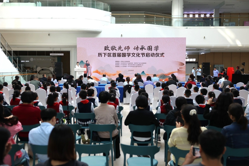 “致敬先师 传承国学”历下区首届国学文化节在历下文体中心正式拉开帷幕