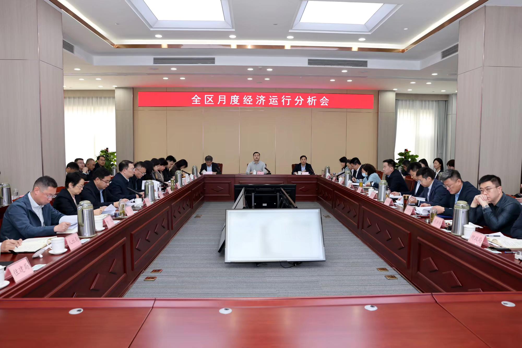 全区月度经济运行分析会召开