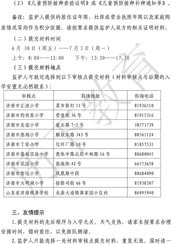 核查人口信息申请表_阳西县会计从业资格申请业务核查人员名单(3)