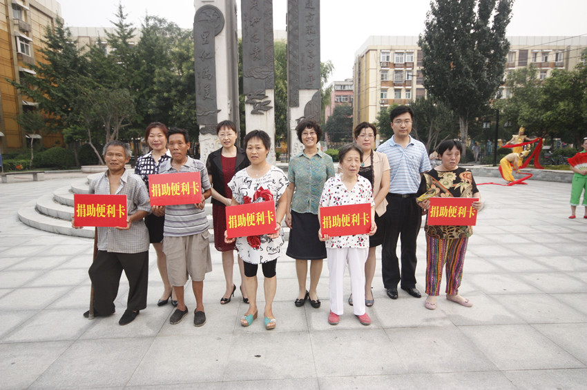 济南市<em>我的兄弟姐妹</em>艺术团演出专场暨我区捐