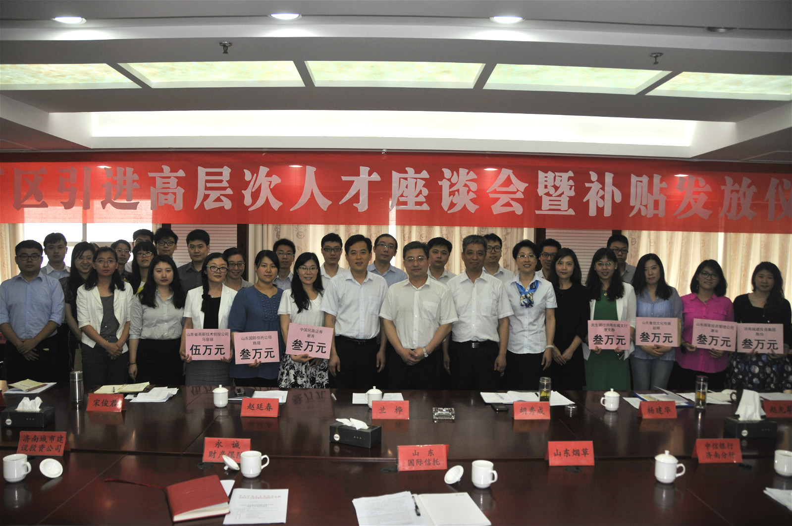 发放人口普查补助会议_山西人口普查会议图片(3)