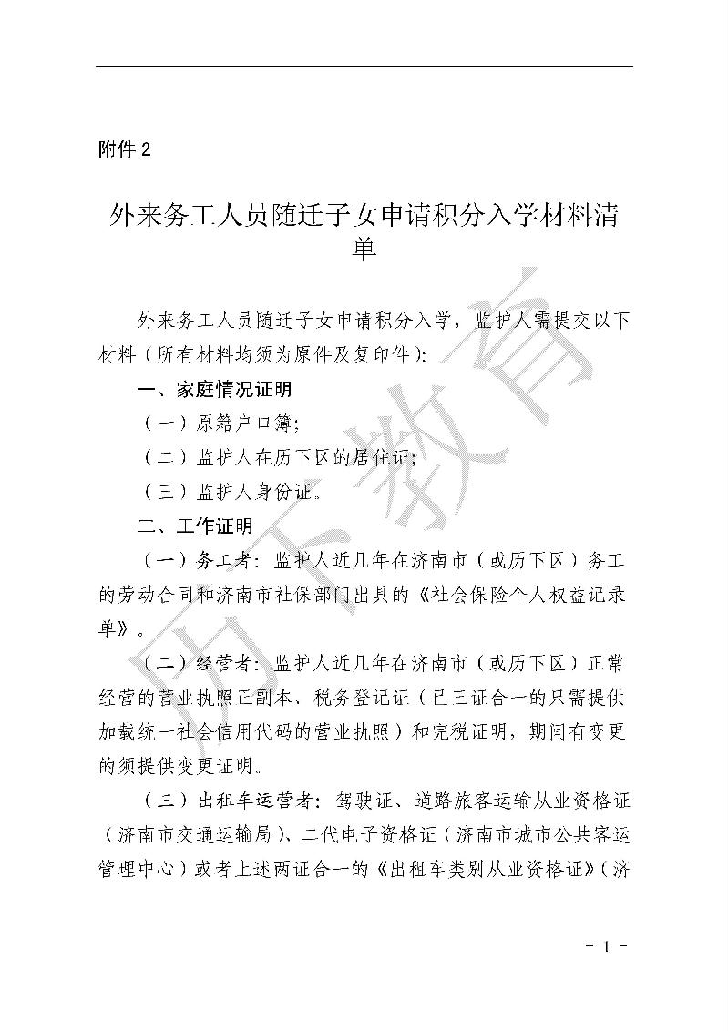 干部子女出国收入证明 www.lixia.gov.cn