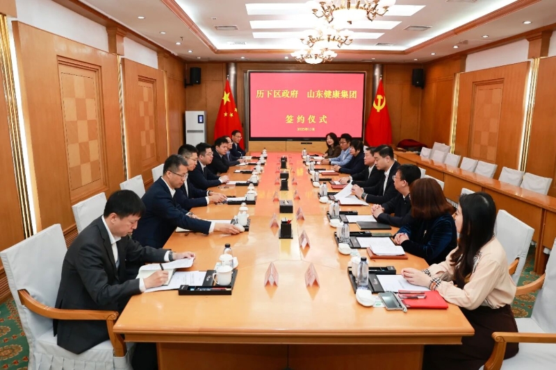 历下区政府与山东颐养健康产业发展集团举行签约仪式