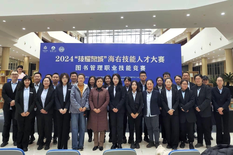历下区图书馆代表队征战济南市2024年“技耀泉城”海右技能人才大赛——图书管理职业技能竞赛