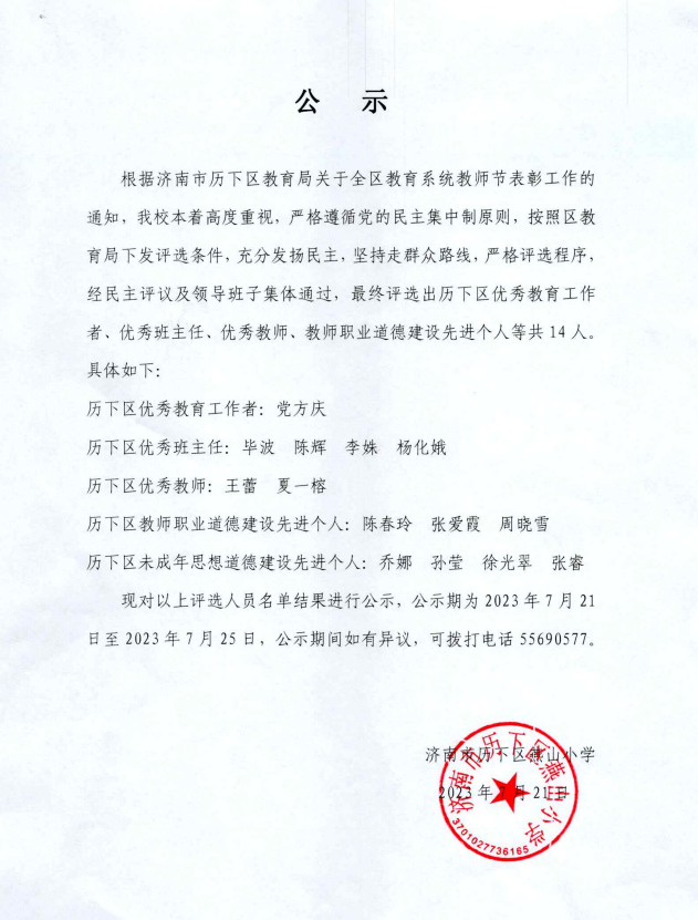QQ图片20230727171124.png