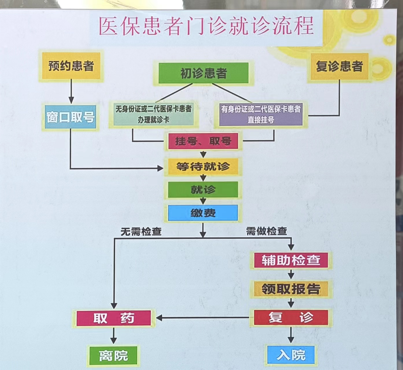 微信图片_20240715162617.jpg