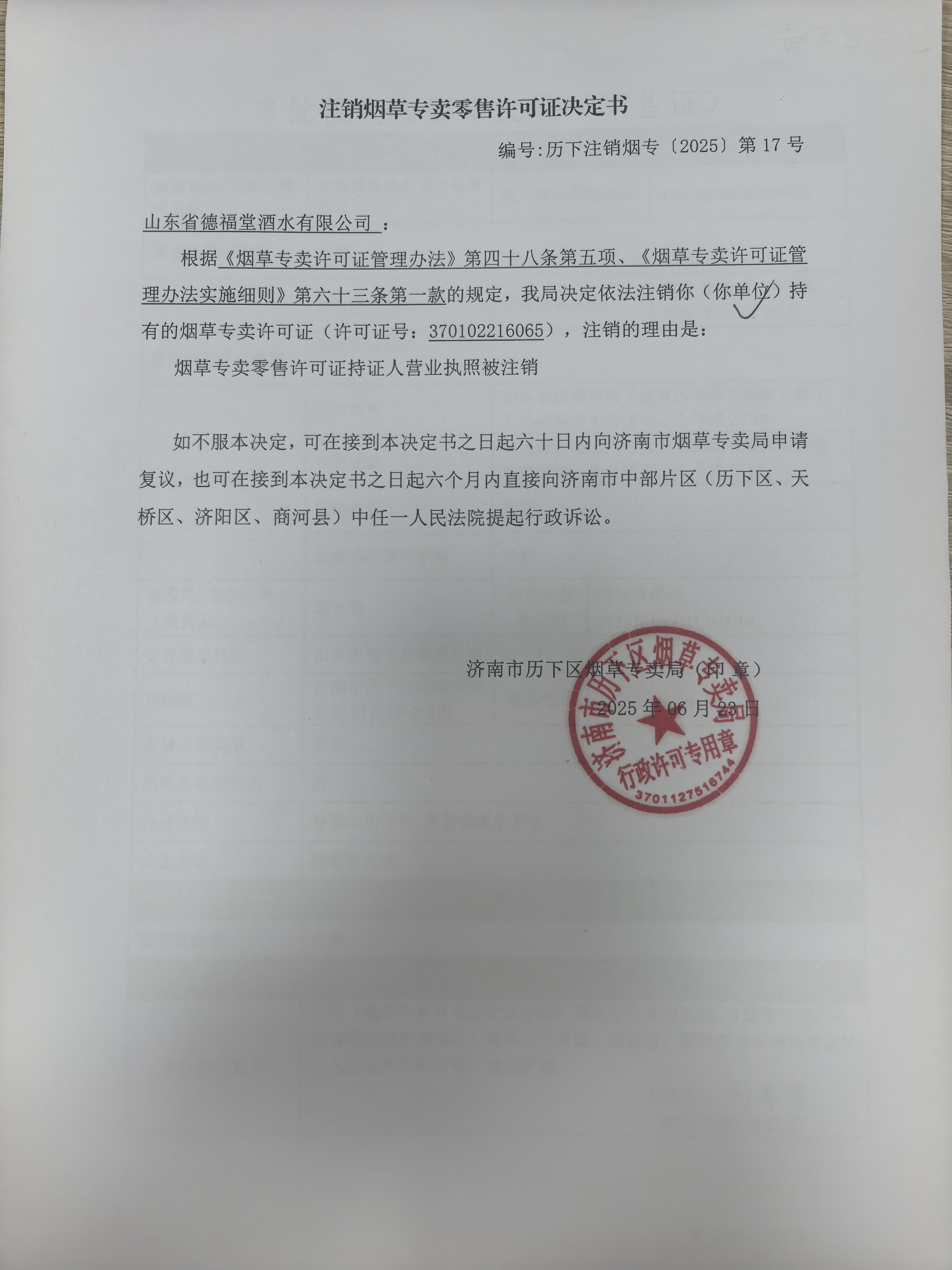 微信图片_2025-06-26_152257_683.png